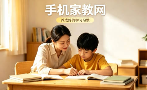 益阳大学生新学期家教兼职怎么找？高薪靠谱平台有哪些？